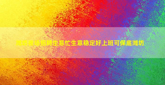 白银KTV招聘